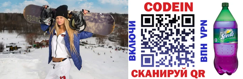 купить   Пикалёво  hydra ссылка  Codein напиток Lean (лин) 