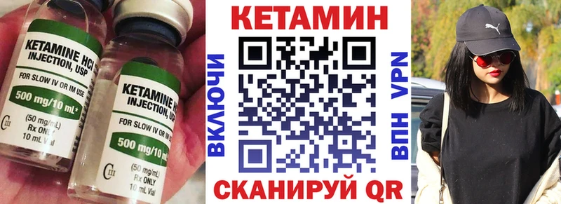 КЕТАМИН VHQ  Пикалёво 